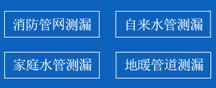 鄂州暗管漏水检测