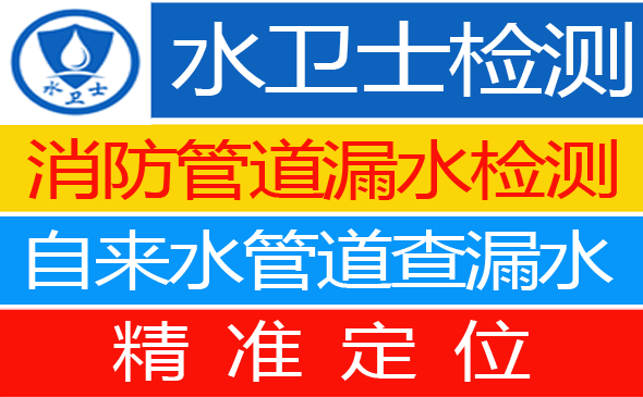 鄂州暗管漏水检测